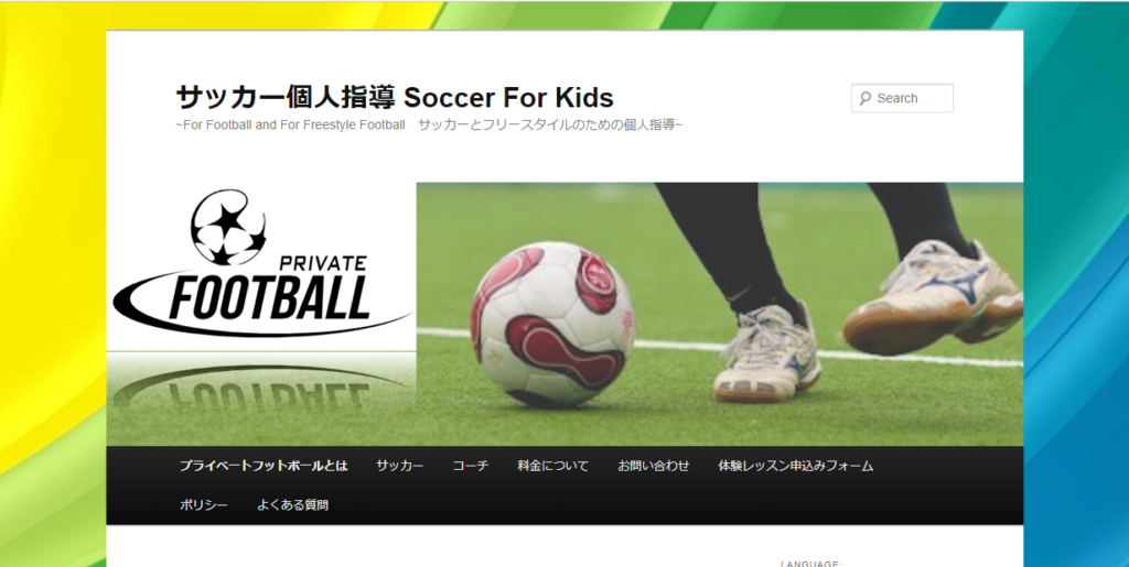 Soccer For Kids　公式サイト