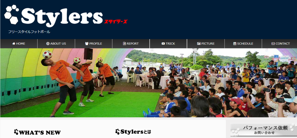 Stylers　公式サイト