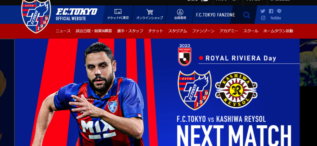 FC東京スクール　公式サイト