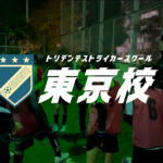 東京校