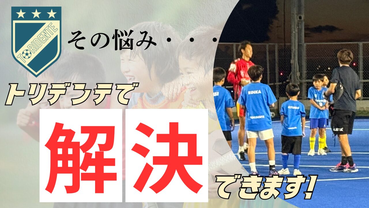 その悩みトリデンテで解決できます